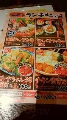 九州沖縄三昧 なんくるないさー 霞ヶ関イイノダイニング