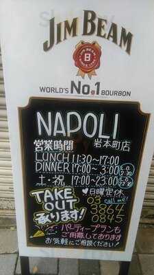 Napoli岩本町