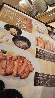 仙台牛タン炭火焼き 杜