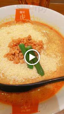 麺屋虎杖 渋谷店