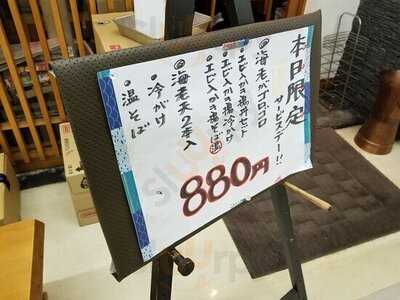 割子そば 柚子の木