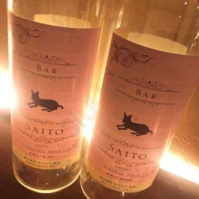 Bar Saito