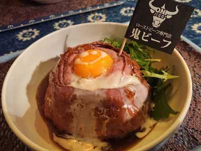 鬼ビーフ 道玄坂店