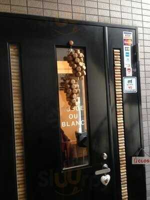 ワインビストロ ルージュ・ウ・ブラン