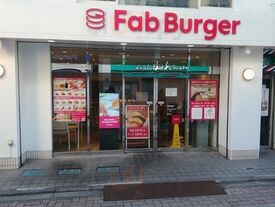ファブバーガー