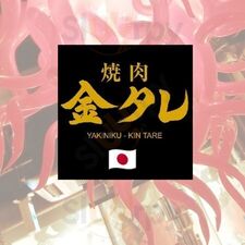 金タレ 渋谷道玄坂店