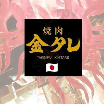 金タレ 渋谷道玄坂店