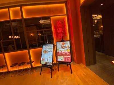 広尾 花椒庭 東急プラザ渋谷