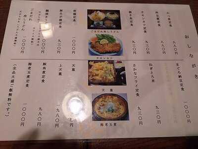 日本料理 和久田