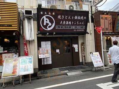 代々木トンちゃん