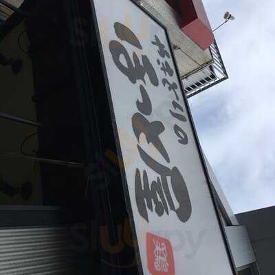 ほっと屋 永福町店