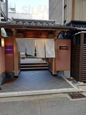 アランチーノ 京都ホテルオークラ