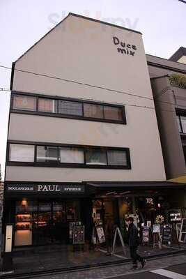 京花果茶 圓 三条高倉店