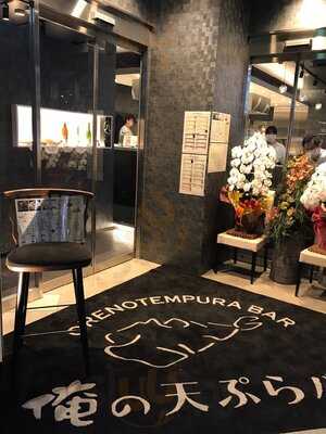 俺の天ぷらバル 心斎橋