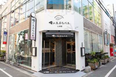 俺の天ぷらバル 心斎橋