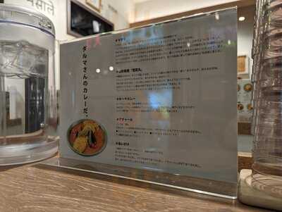 スパイスカレー ダルマ