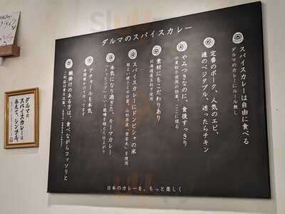 スパイスカレー ダルマ