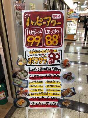 大衆酒場　びりちゃん