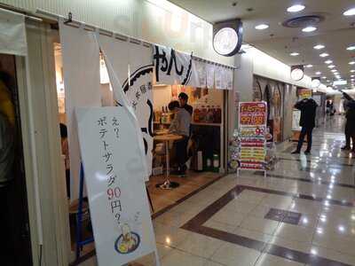 大衆酒場　びりちゃん