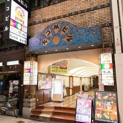 大衆居酒屋 パンダ倶楽部 梅田店