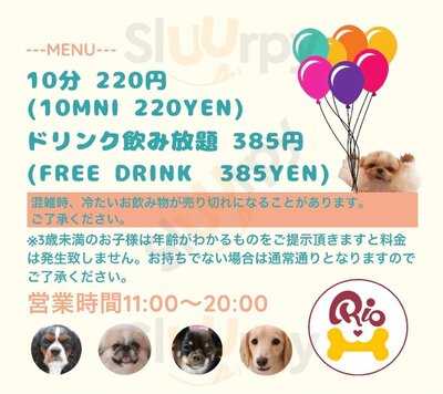いぬカフェrio