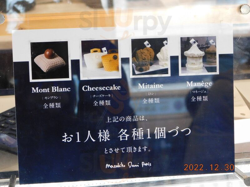 マサヒコ オズミ パリ