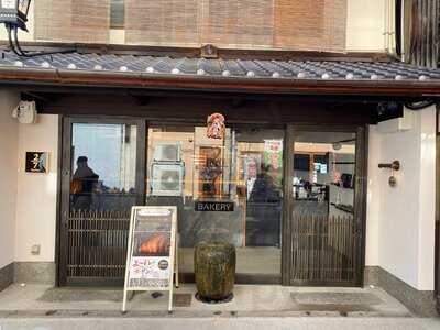 2/7 キッチンベーカリー
