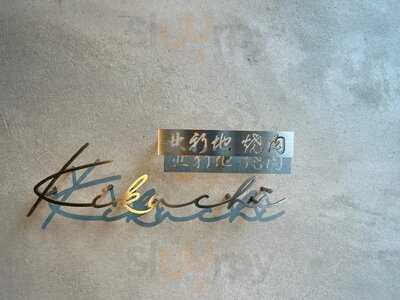 北新地 焼肉 菊地