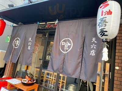 辣油蕎麦 喰う道