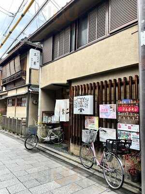 にしんそばニ葉