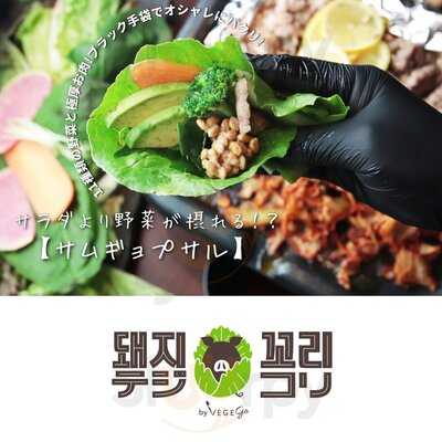 テジコリ京都三条