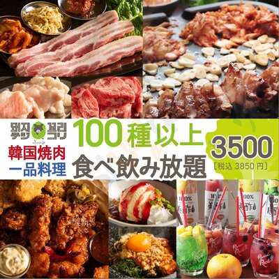 テジコリ京都三条