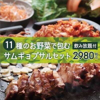 テジコリ京都三条