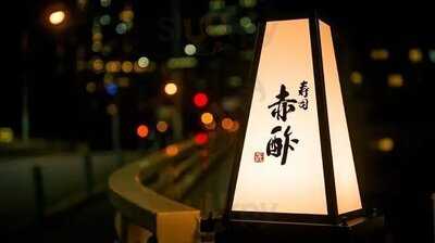 寿司赤酢 土佐堀