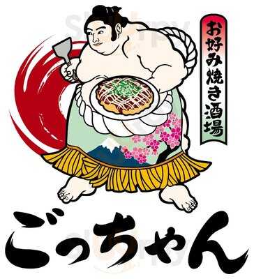 お好み焼き酒場 ごっちゃん