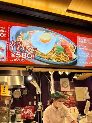 大阪ナポリタン