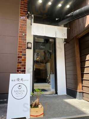 麺屋聖-kiyo-京都駅前店