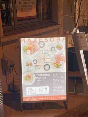 Soba Maren 堺筋本町店