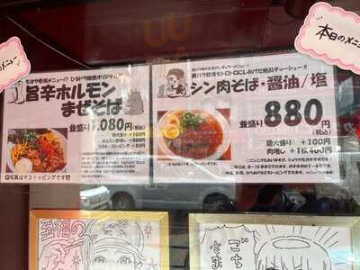 麺と肉 だいつる