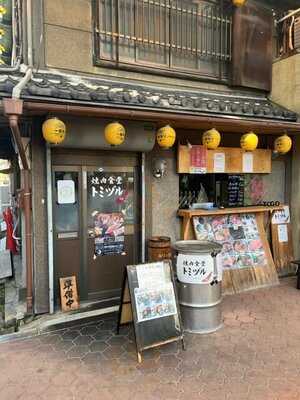 トミヅル 蒲生四丁目店