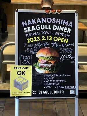 Seagull Diner 中之島店