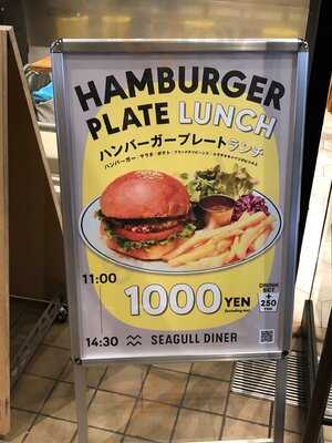 Seagull Diner 中之島店