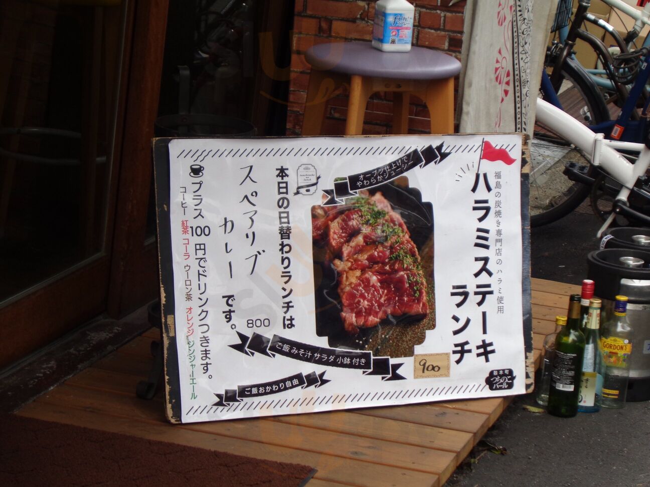 バールつちのこ