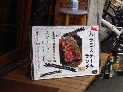 バールつちのこ