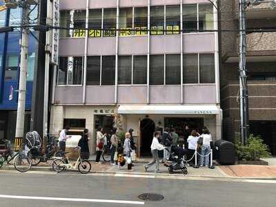 Utsubo Bakery Panena