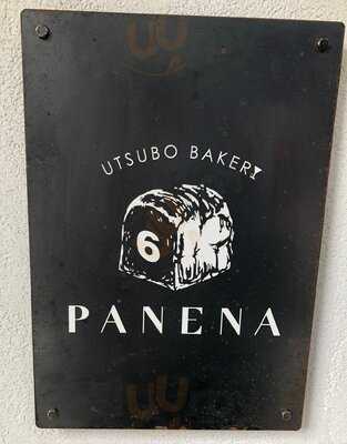 Utsubo Bakery Panena