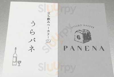 Utsubo Bakery Panena
