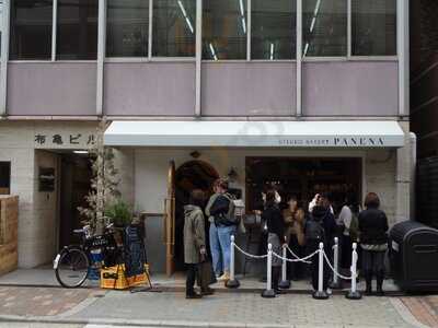 Utsubo Bakery Panena