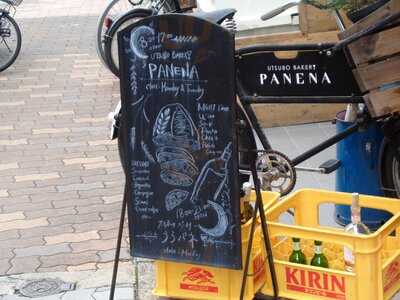 Utsubo Bakery Panena