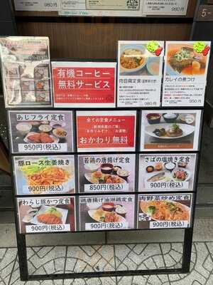 オーガニックテーブル